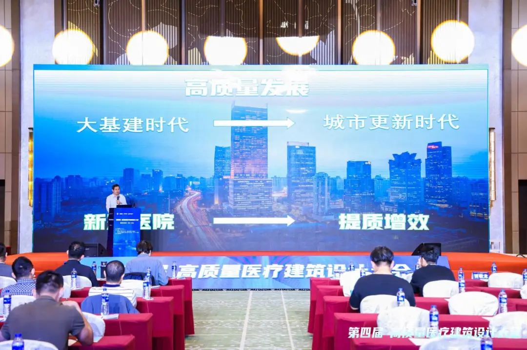 医疗建筑设计师论坛在湖北武汉成功召开