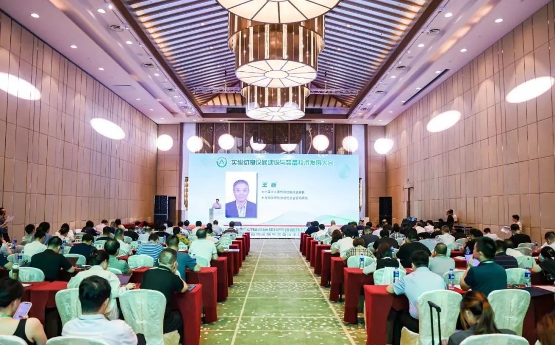 实验动物设施建设与装备技术发展大会在武汉隆重举行