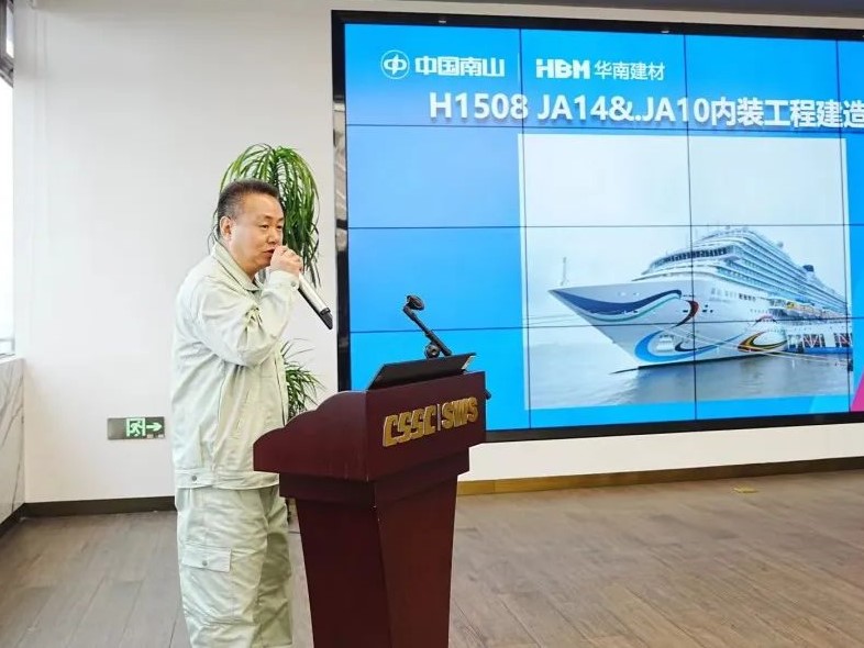华南建材荣获“国产首制大型邮轮H1508船优秀参建TK分包商” 华南建材荣获“国产首制大型邮轮H1508船优秀参建TK分包商”