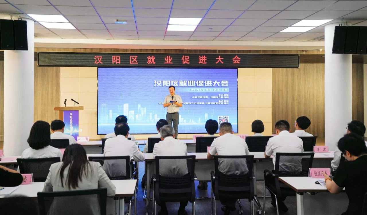 汉阳召开就业促进大会，鄂港澳青创园与湖北武汉人力资源服务产业园汉阳园区签署合作协议