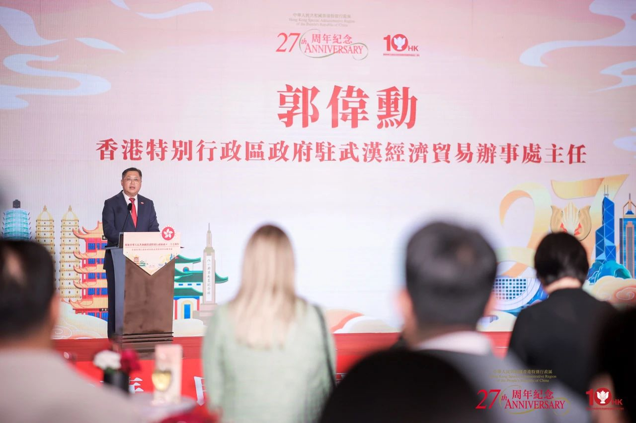 华科育新受邀参加庆祝香港特区成立二十七周年酒会