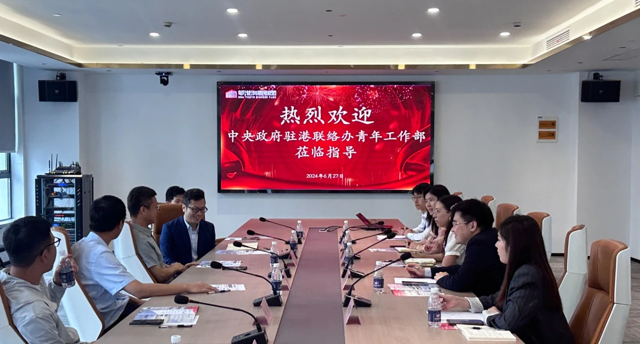 中央政府驻港联络办青年工作部一行到访鄂港澳青创园