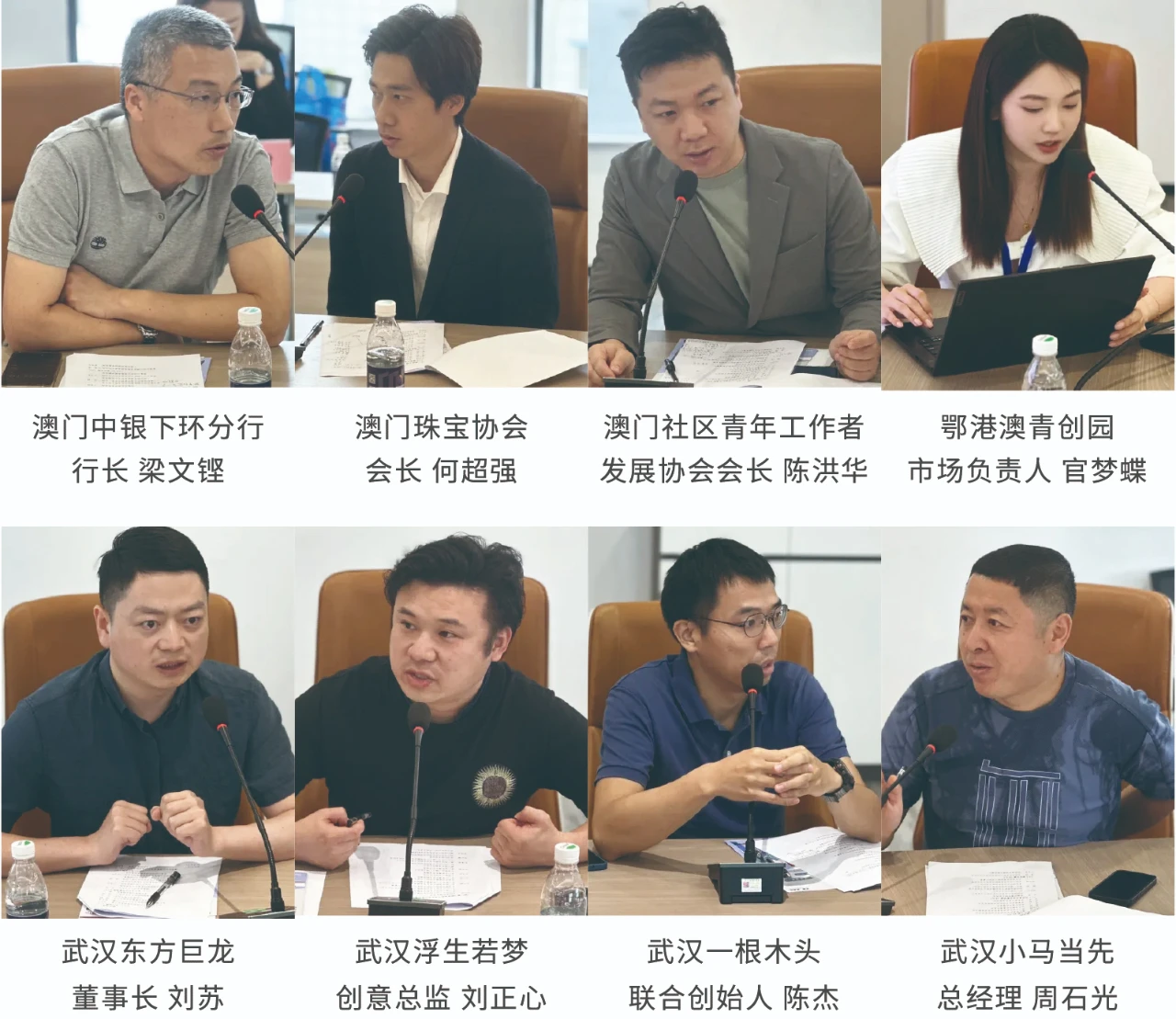 澳门街坊会联合总会代表团到访鄂港澳青创园 澳门街坊会联合总会代表团到访鄂港澳青创园