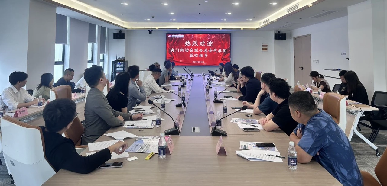 澳门街坊会联合总会代表团到访鄂港澳青创园 澳门街坊会联合总会代表团到访鄂港澳青创园