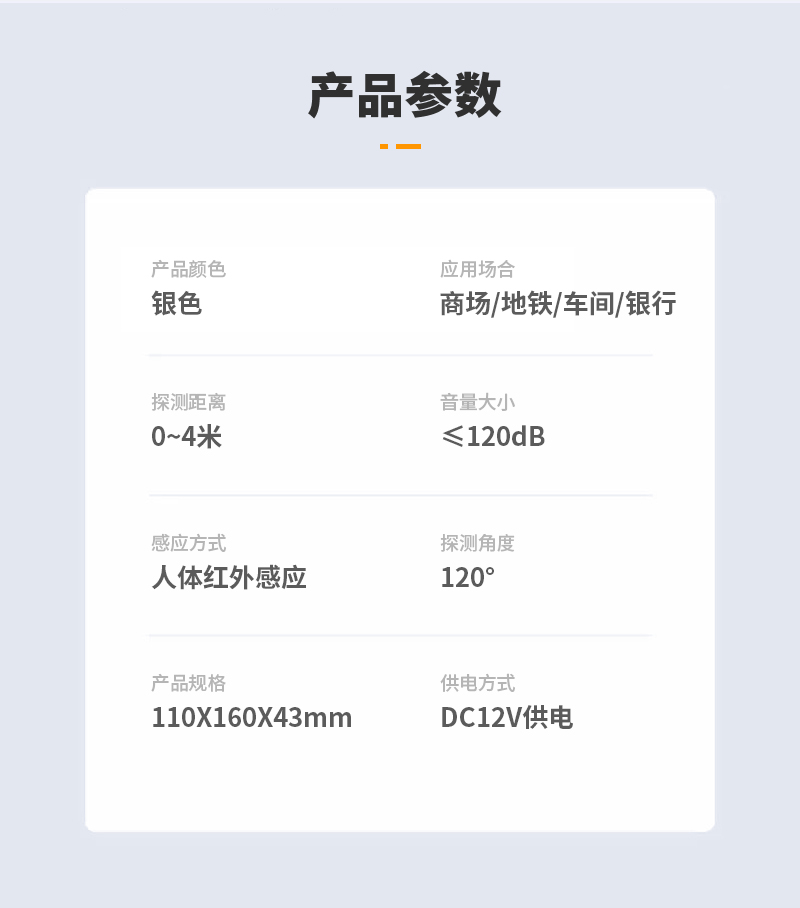 WT-K11红外线感应语音提示器 WT-K11红外线感应语音提示器