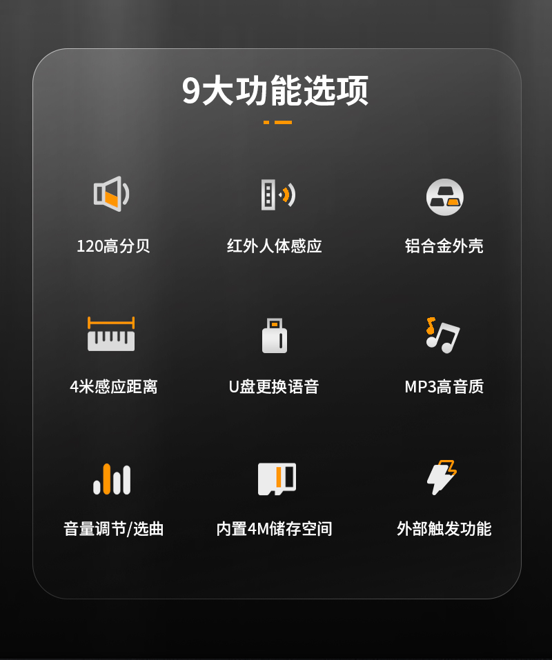 WT-K11红外线感应语音提示器 WT-K11红外线感应语音提示器