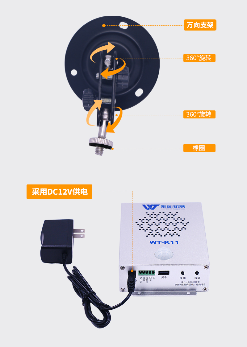 WT-K11红外线感应语音提示器 WT-K11红外线感应语音提示器