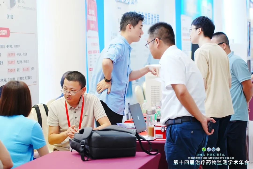 【展会回顾】第十四届治疗药物监测学术年会圆满结束 【展会回顾】第十四届治疗药物监测学术年会圆满结束