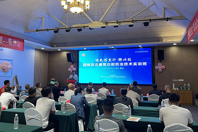 实训为王、收获满满!CPCO首期园林及古建筑白蚁防治实训班在衢州圆满落幕! 实训为王、收获满满!CPCO首期园林及古建筑白蚁防治实训班在衢州圆满落幕!