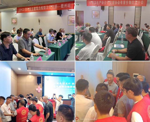实训为王、收获满满!CPCO首期园林及古建筑白蚁防治实训班在衢州圆满落幕! 实训为王、收获满满!CPCO首期园林及古建筑白蚁防治实训班在衢州圆满落幕!