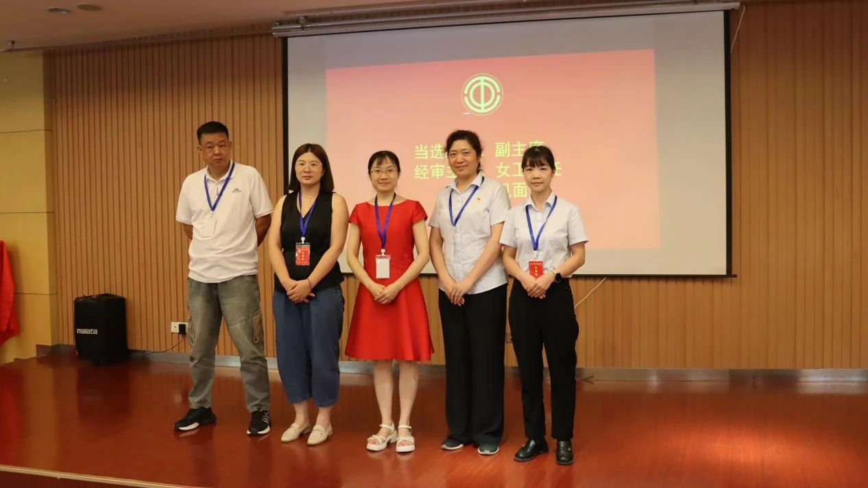 华科园创智大厦楼宇联合工会第一次会员代表大会成功召开
