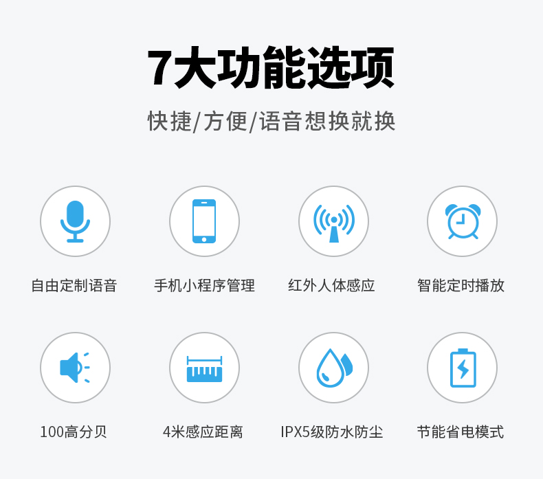 WT-ES1户外语音播报器 WT-ES1户外语音播报器
