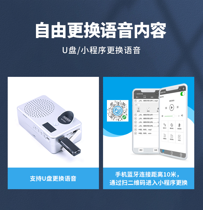 WT-ES1户外语音播报器 WT-ES1户外语音播报器