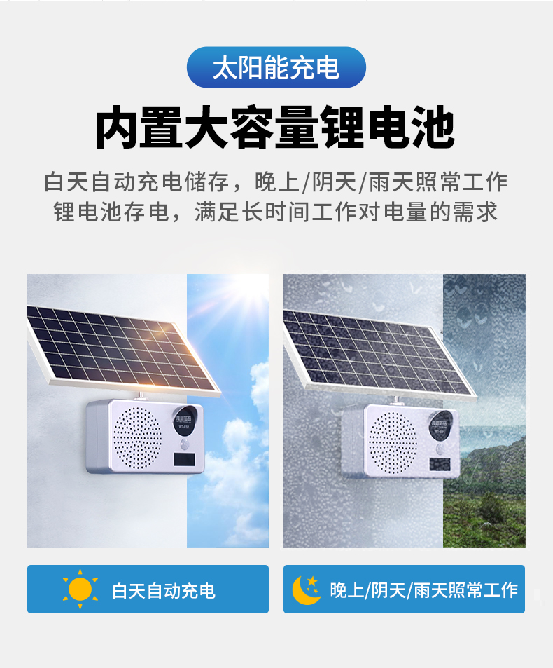 WT-ES1户外语音播报器 WT-ES1户外语音播报器