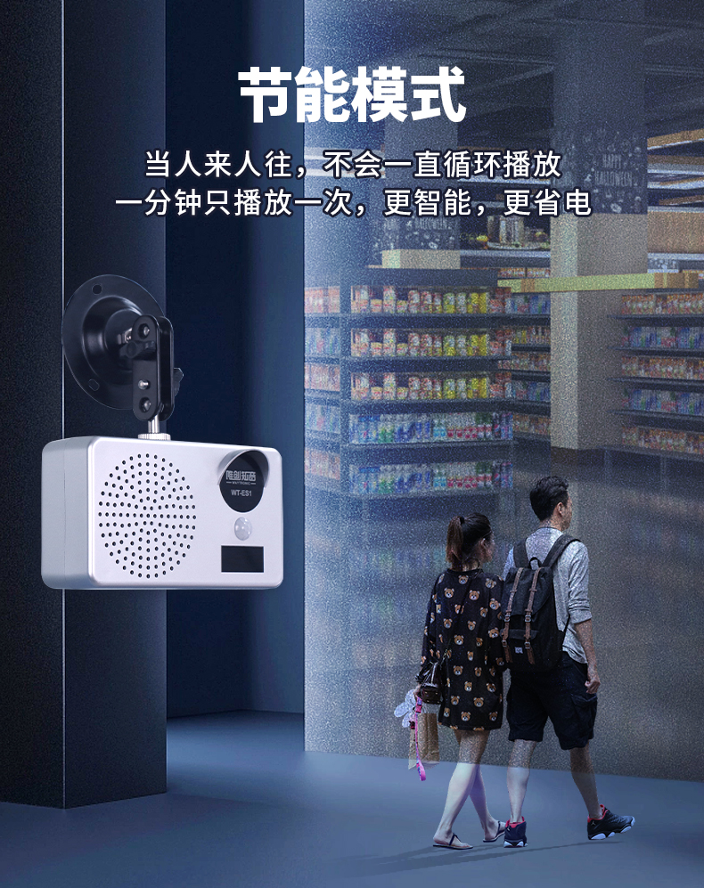 WT-ES1户外语音播报器 WT-ES1户外语音播报器