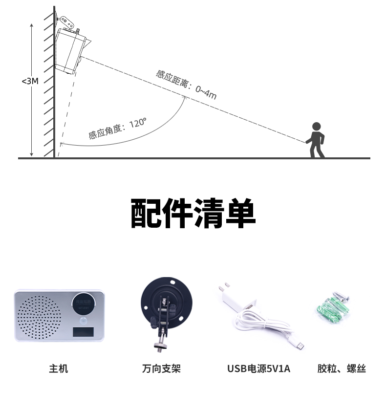 WT-ES1户外语音播报器 WT-ES1户外语音播报器