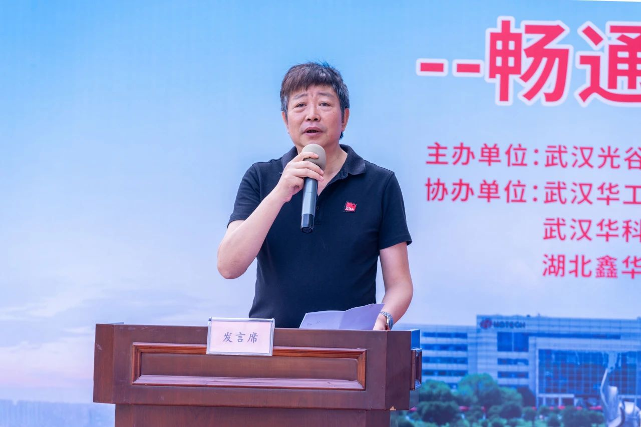 光电园安全生产月活动在华科园正式启动