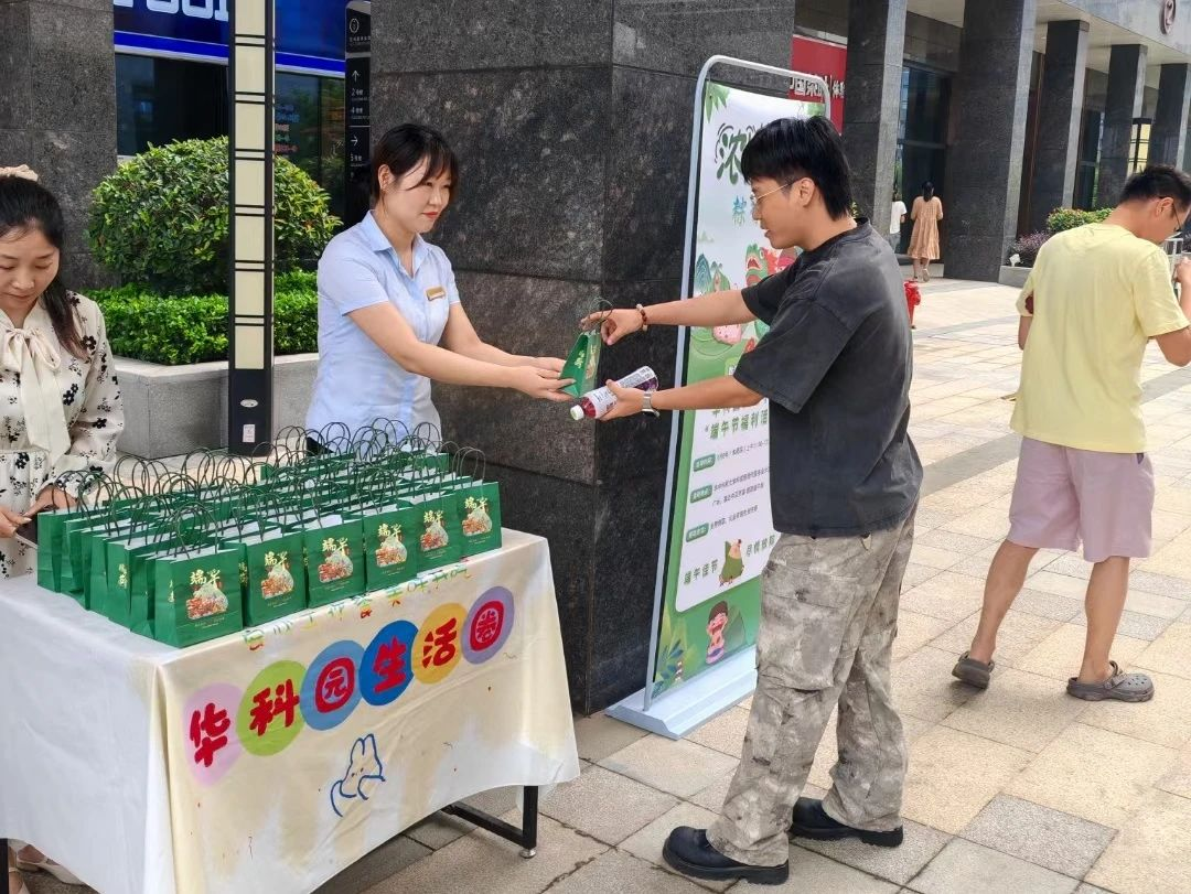 粽叶飘香 浓情端午 | 华科物业联合华工科技园工会联合会开展迎端午主题活动 粽叶飘香 浓情端午 | 华科物业联合华工科技园工会联合会开展迎端午主题活动