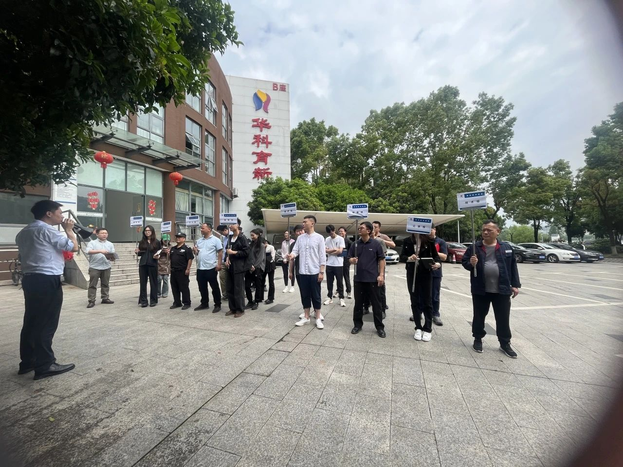 消防安全无小事,防患未“燃”是关键|华科物业联合消防大队开展消防演练活动 消防安全无小事,防患未“燃”是关键|华科物业联合消防大队开展消防演练活动