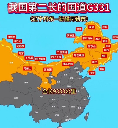 行走萬里邊疆國道 領略祖國大好山河 行走萬里邊疆國道 領略祖國大好山河