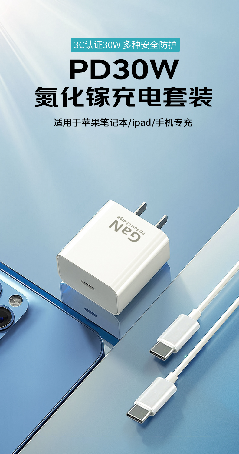 【C862】晶华手机充电器PD 30W氮化镓(带C-C快充线1米)