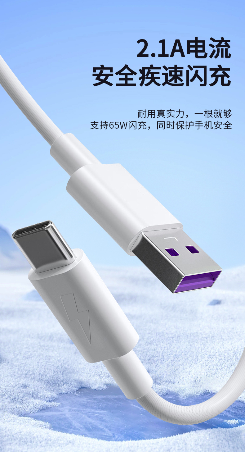 【C866】晶华手机充电器(OPPO适用65W)氮化镓TYPE-C线