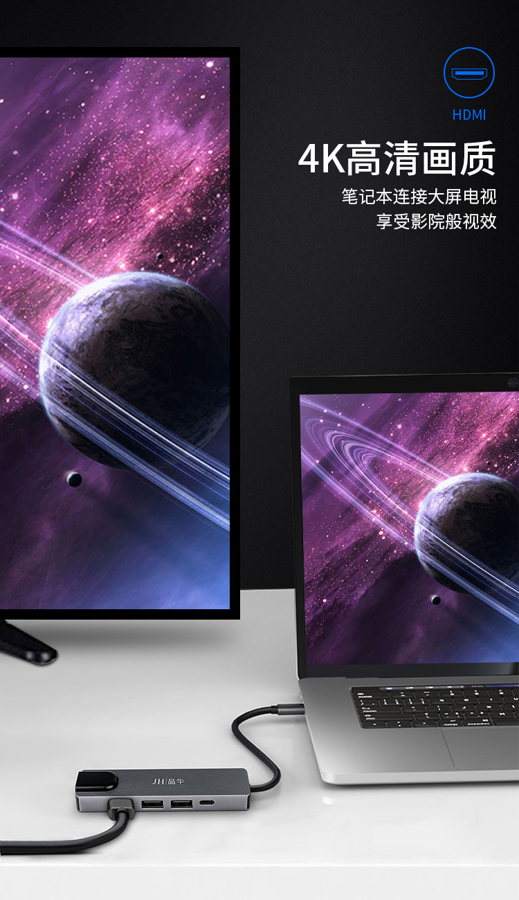 【Z328】晶华TYPE-C扩展坞（HDMI+USB2.0+百兆网卡+PD）
