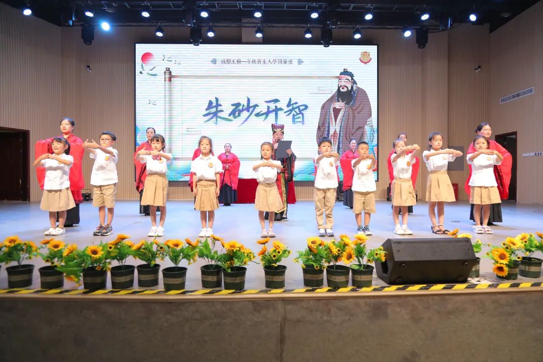 秋日胜春朝，祝福祖国好——请查收成都王府9月校长来信