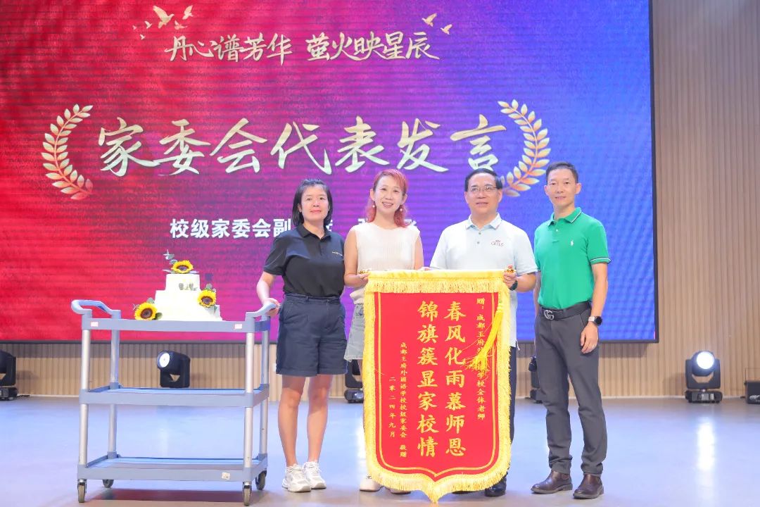 秋日胜春朝,祝福祖国好——请查收成都王府9月校长来信 秋日胜春朝,祝福祖国好——请查收成都王府9月校长来信