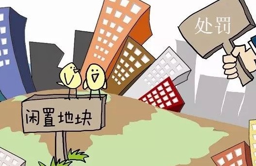 用地有关问题实务问答
