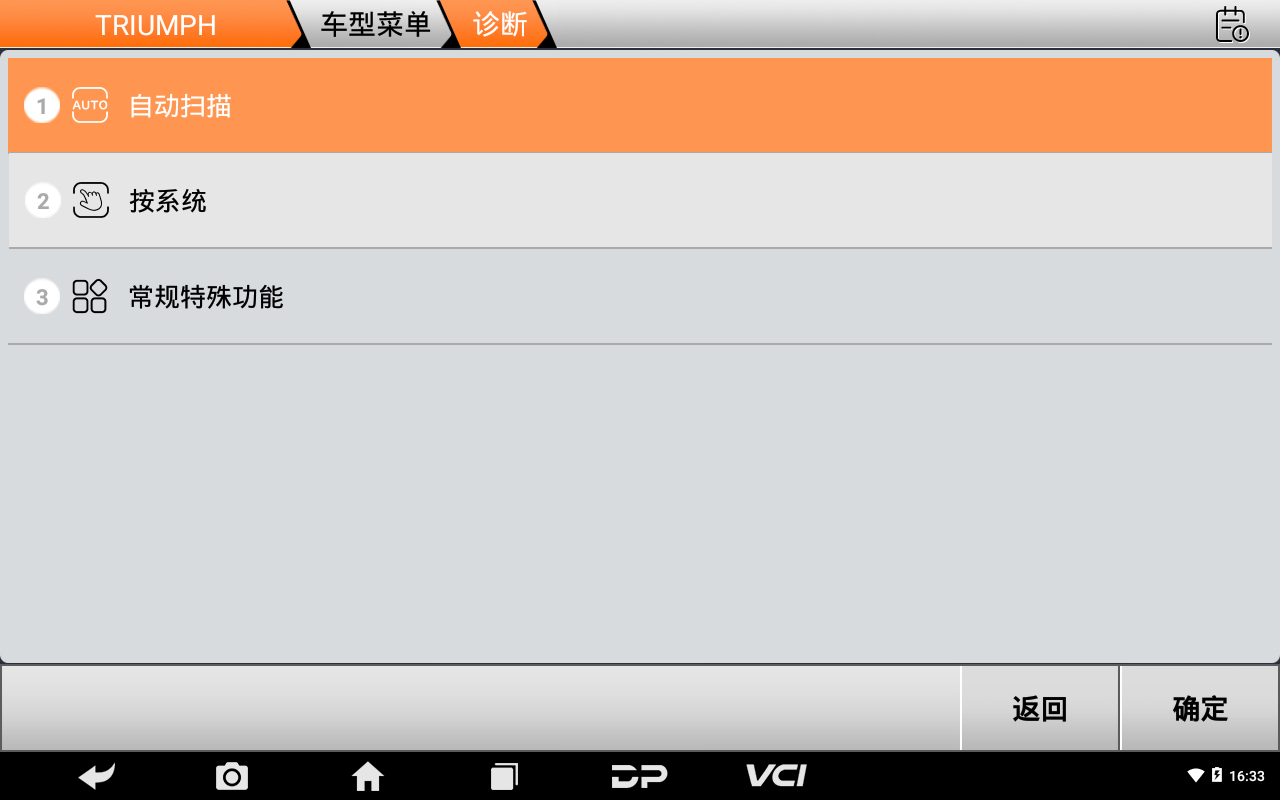 【摩托车轮胎压力传感器激活】TRIUMPH轮胎压力传感器激活Speed Tirple R操作步骤 【摩托车轮胎压力传感器激活】TRIUMPH轮胎压力传感器激活Speed Tirple R操作步骤