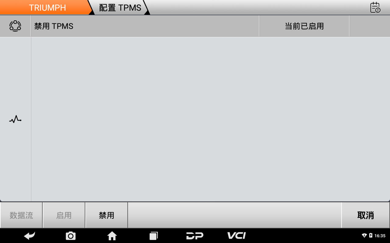 【摩托车轮胎压力传感器激活】TRIUMPH轮胎压力传感器激活Speed Tirple R操作步骤 【摩托车轮胎压力传感器激活】TRIUMPH轮胎压力传感器激活Speed Tirple R操作步骤