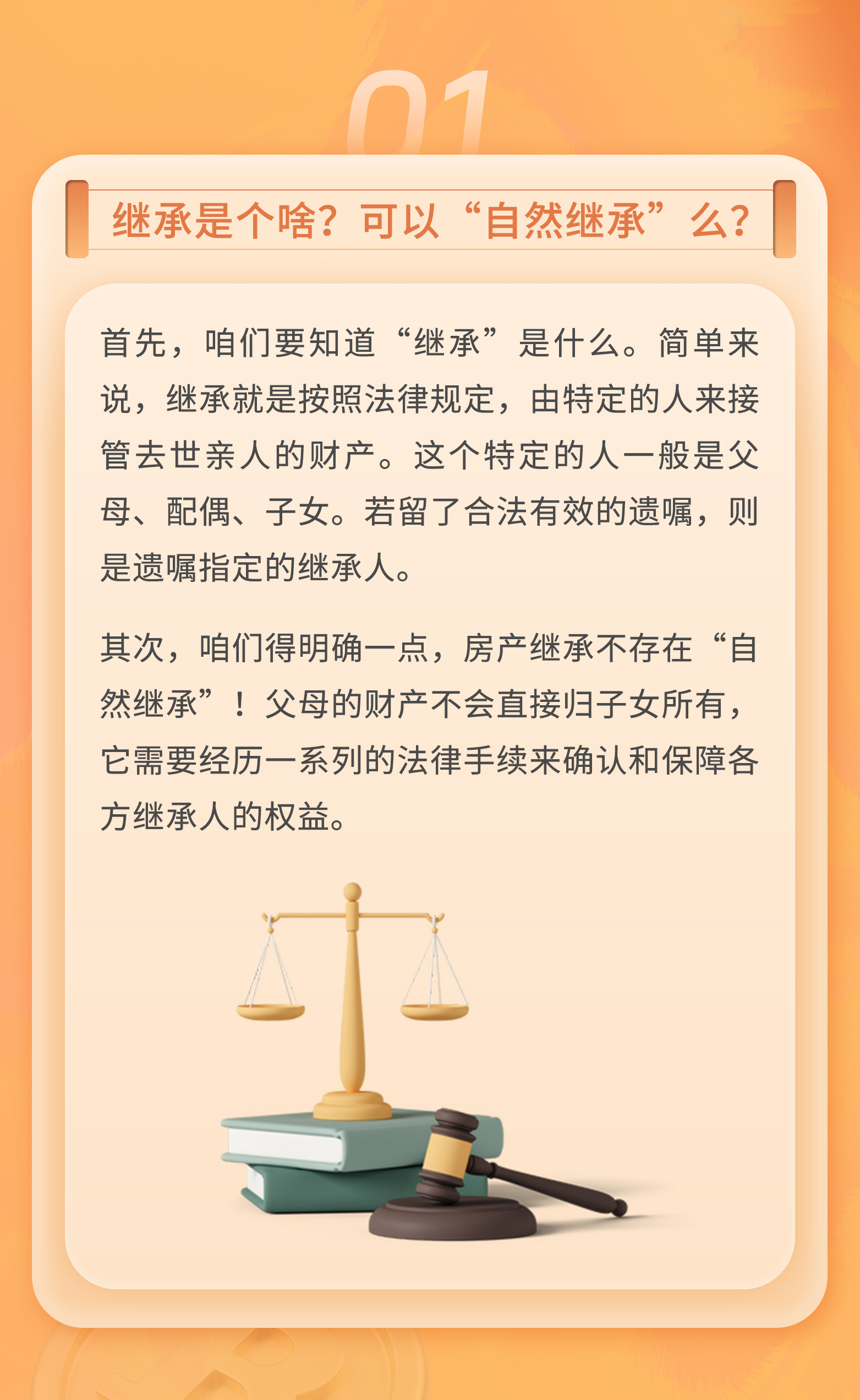 拆迁房本没下来，老人离世了，可以办继承么？|守家法律说