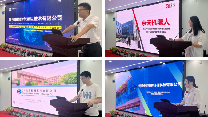 育新启航基金受邀参加中国地质大学宝谷创新创业中心政银投企合作对接会