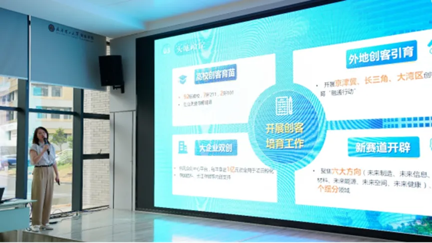 创领未来，跨界融通 | 华科育新旗下基金受邀参加“育苗行动”武汉理工大学专场活动