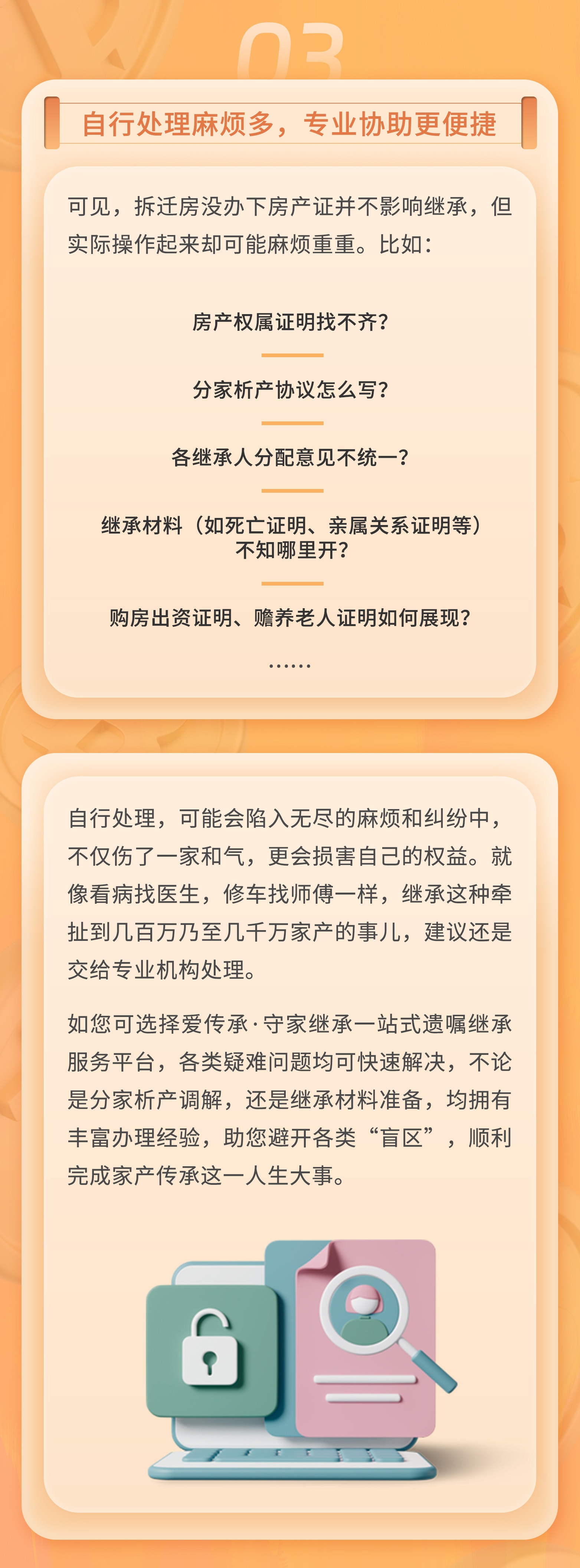 拆迁房本没下来，老人离世了，可以办继承么？|守家法律说