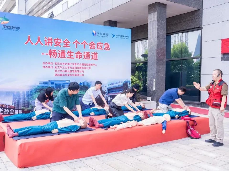 华科科技园启动安全生产月,华科育新联合众单位共筑安全防线 华科科技园启动安全生产月,华科育新联合众单位共筑安全防线
