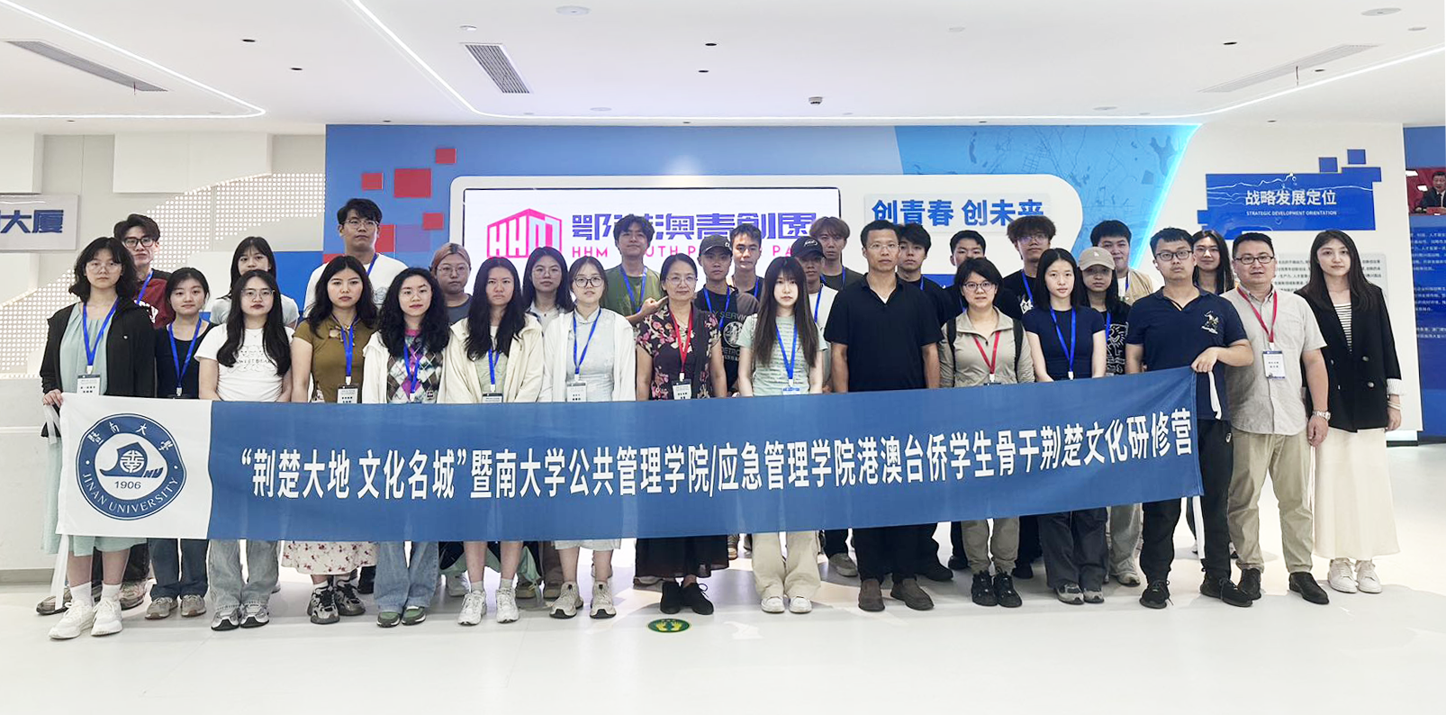 暨南大学港澳台侨学生骨干荆楚文化研修营到鄂港澳青创园交流学习 暨南大学港澳台侨学生骨干荆楚文化研修营到鄂港澳青创园交流学习