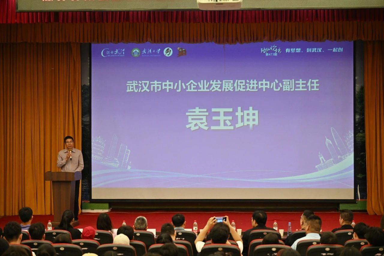 武大篇·“育苗行动”宣讲会｜携手珞珈论坛，共筑青年创梦