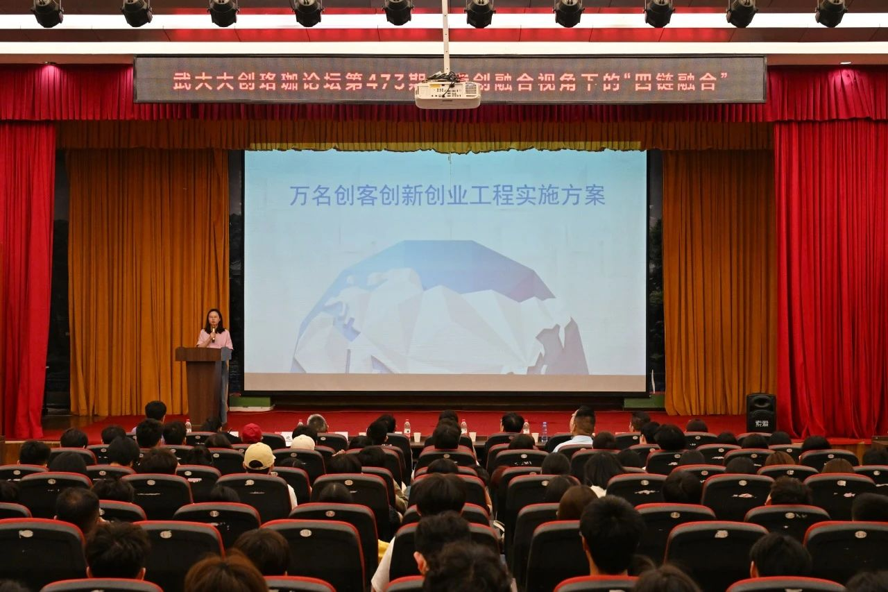 武大篇·“育苗行动”宣讲会｜携手珞珈论坛，共筑青年创梦