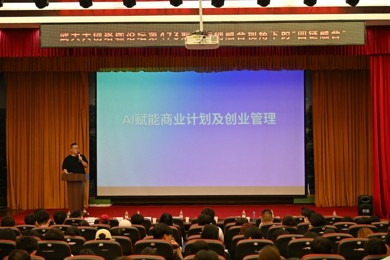 武大篇·“育苗行动”宣讲会｜携手珞珈论坛，共筑青年创梦
