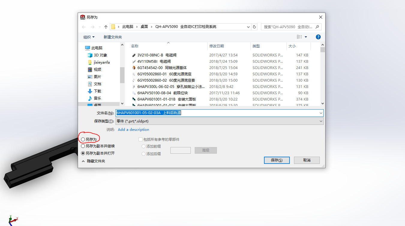 SOLIDWORKS软件界面 SOLIDWORKS软件界面