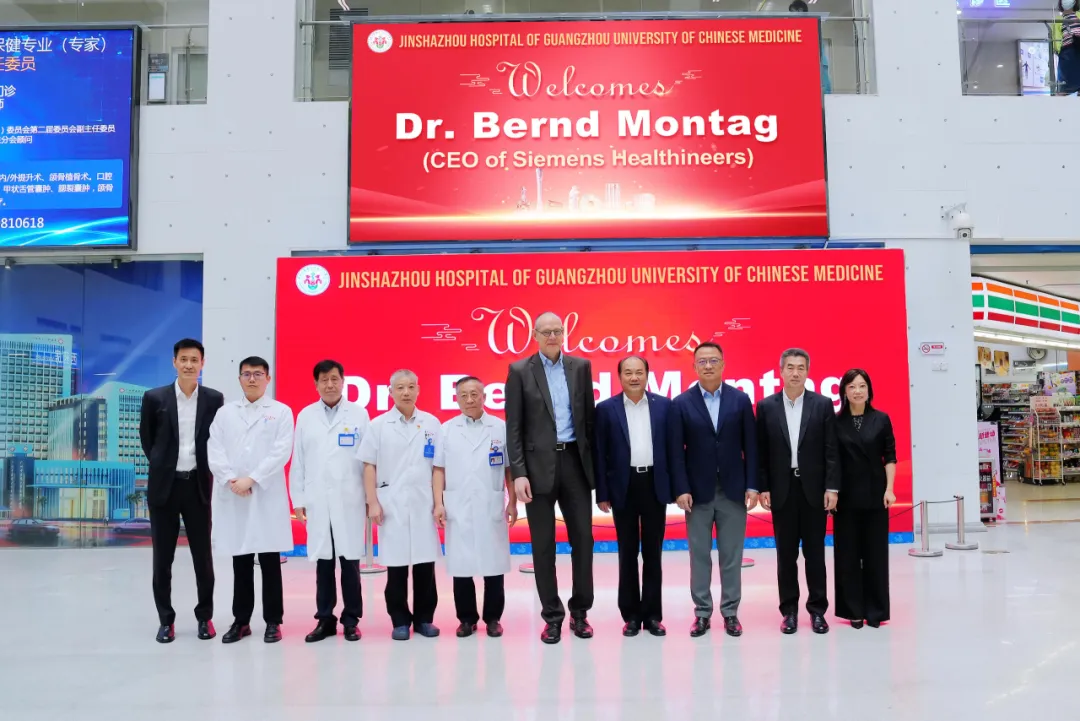 院内新闻|西门子医疗全球总裁Dr. Bernd Montag一行莅临我院参观交流 院内新闻|西门子医疗全球总裁Dr. Bernd Montag一行莅临我院参观交流