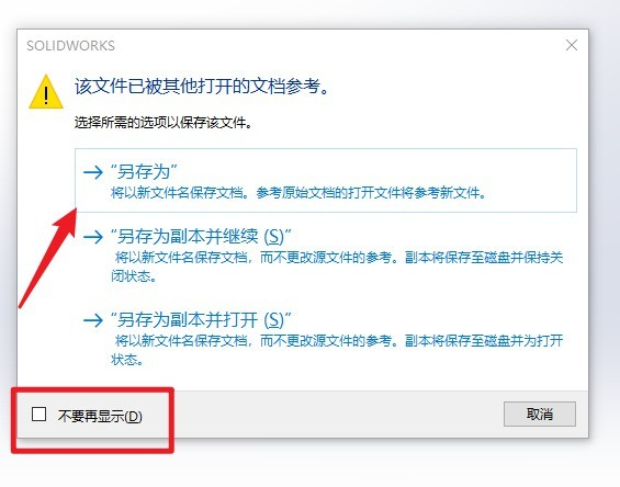 SOLIDWORKS软件界面 SOLIDWORKS软件界面