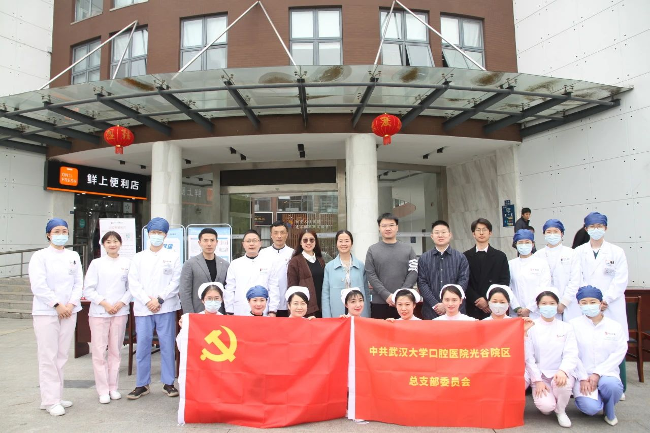 口腔健康 齿刻起航——武汉大学口腔医院专家团队义诊服务活动圆满举行