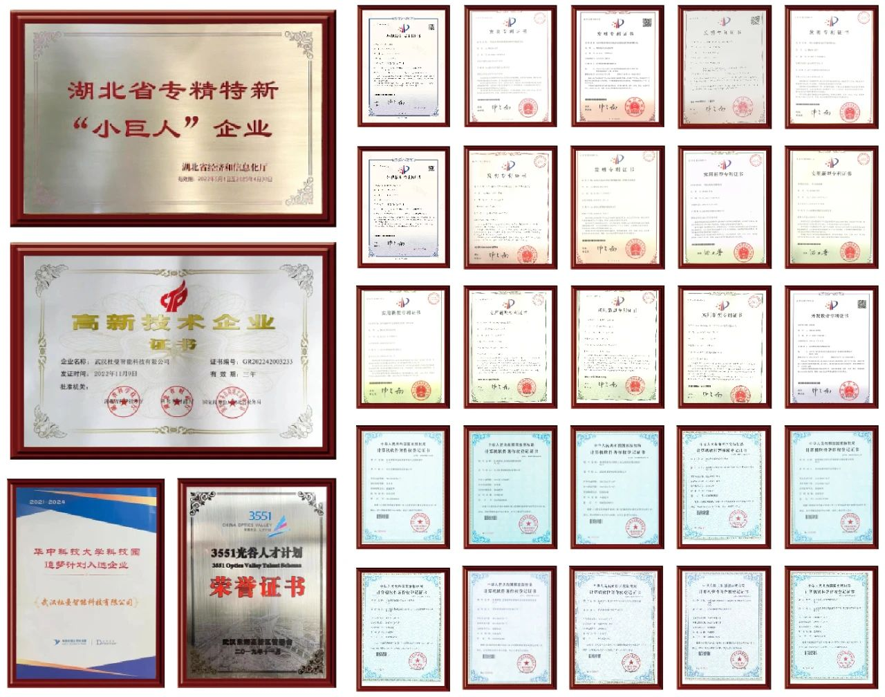 喜报 | 光谷微创新实验室入驻企业杜曼智能获得工业“小进规”发展资金 喜报 | 光谷微创新实验室入驻企业杜曼智能获得工业“小进规”发展资金