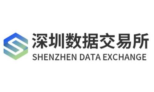 深圳数据交易所有限公司