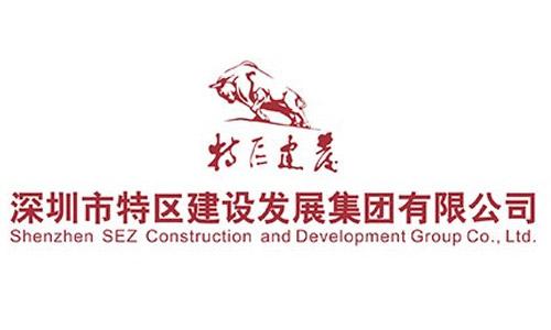 深圳市特区建设发展集团有限公司