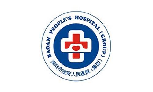 深圳市宝安区人民医院