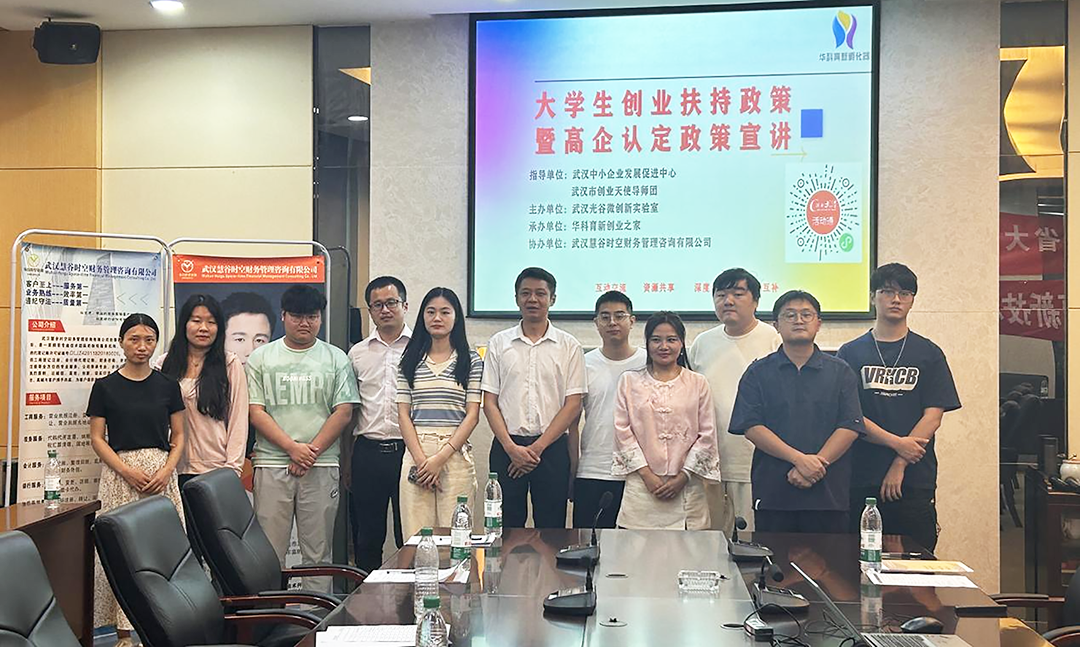 活动回顾 | 大学生创业扶持政策暨高企认定政策宣讲专题讲座圆满举办 活动回顾 | 大学生创业扶持政策暨高企认定政策宣讲专题讲座圆满举办